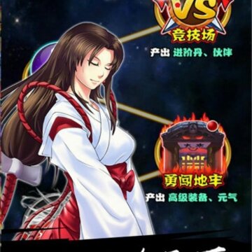 太阁立志2手游 太阁立志2手游