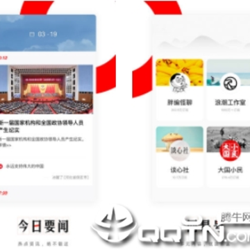 网易新闻手机客户端iPhone/ipad版 网易新闻手机客户端iPhone/ipad版