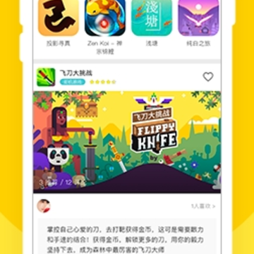 集游社1.6.0老版本 集游社1.6.0老版本