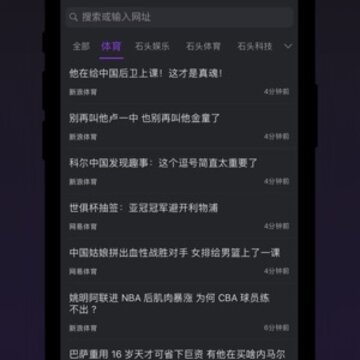 石头阅读浏览器暗黑版ios 石头阅读浏览器暗黑版ios