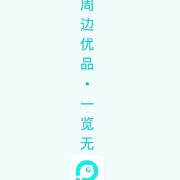 周鱼 周鱼