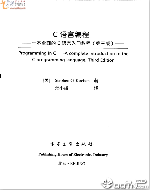 C���Ա��һ��ȫ���C�������Ž̵̳�����pdf