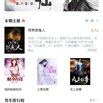 明阅免费小说去广告版 明阅免费小说去广告版
