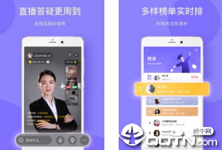 华图教育+ 华图教育+