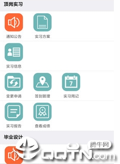 ��ҵ�ۺ�ʵ��ƽ̨app