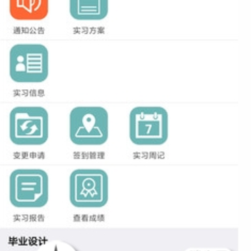 ��ҵ�ۺ�ʵ��ƽ̨app