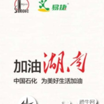 加油湖南app苹果版 加油湖南app苹果版