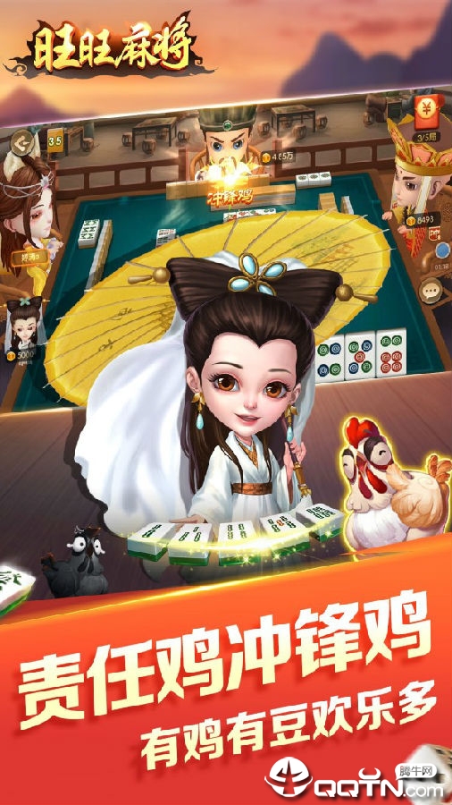 �����齫