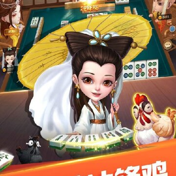 旺旺麻将 旺旺麻将