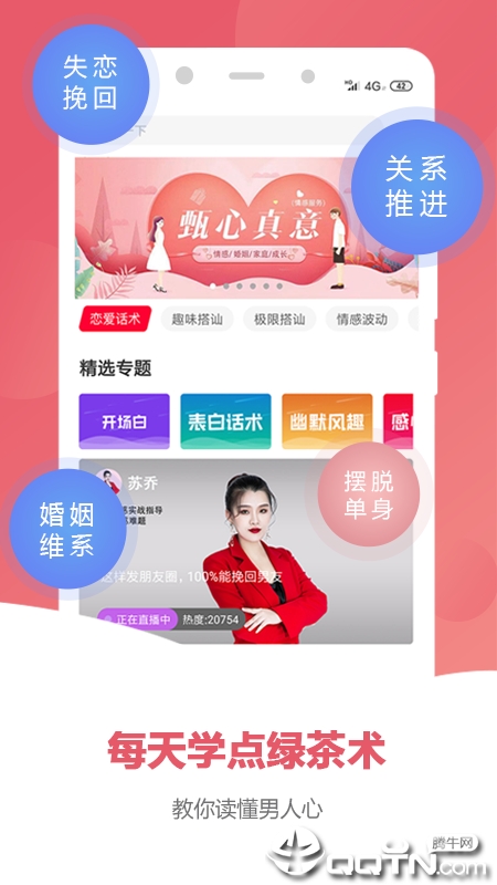 甄心真意 甄心真意
