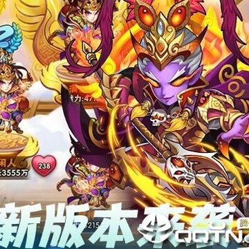 西游奇遇记超v版 西游奇遇记超v版