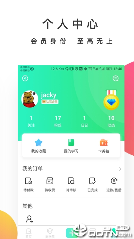 ��ҵ����app