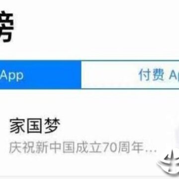 家国梦应用宝版 家国梦应用宝版