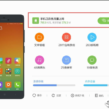 小米助手 小米助手