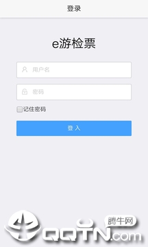 e游检票 e游检票