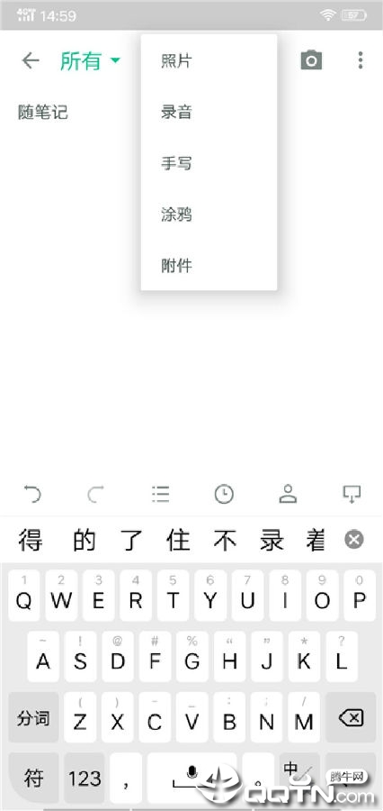 随笔记免费版 随笔记免费版