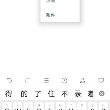 随笔记免费版 随笔记免费版