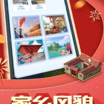 家园梦手游应用宝版 家园梦手游应用宝版