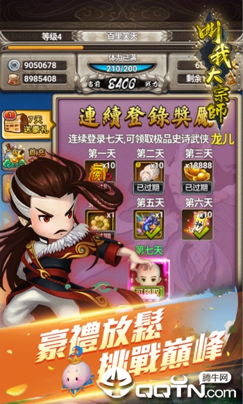 叫我大宗师BT版 叫我大宗师BT版
