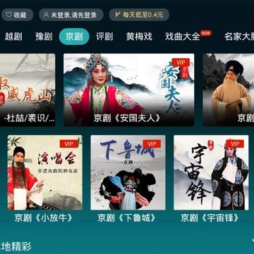 梨园行TV版 梨园行TV版
