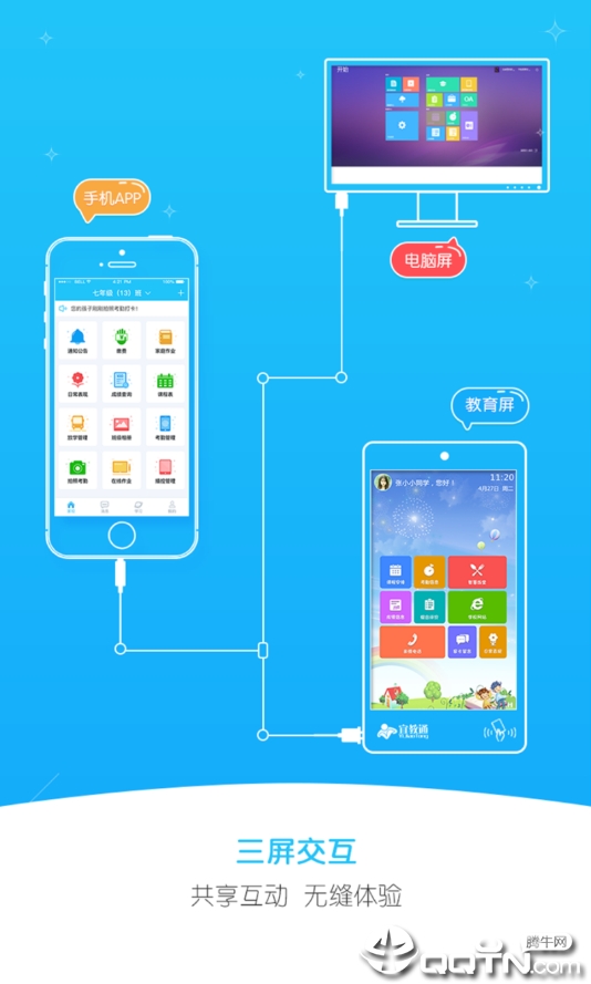 宜教通ios版 宜教通ios版