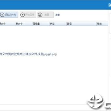 优图宝图片压缩软件 优图宝图片压缩软件