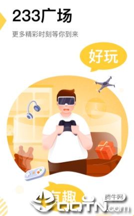 233广场app 233广场app
