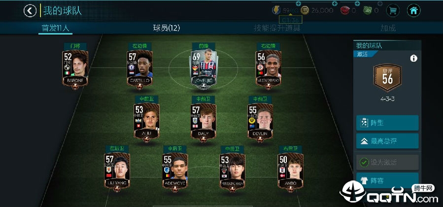 FIFA足球手游 FIFA足球手游