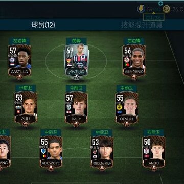 FIFA足球手游 FIFA足球手游