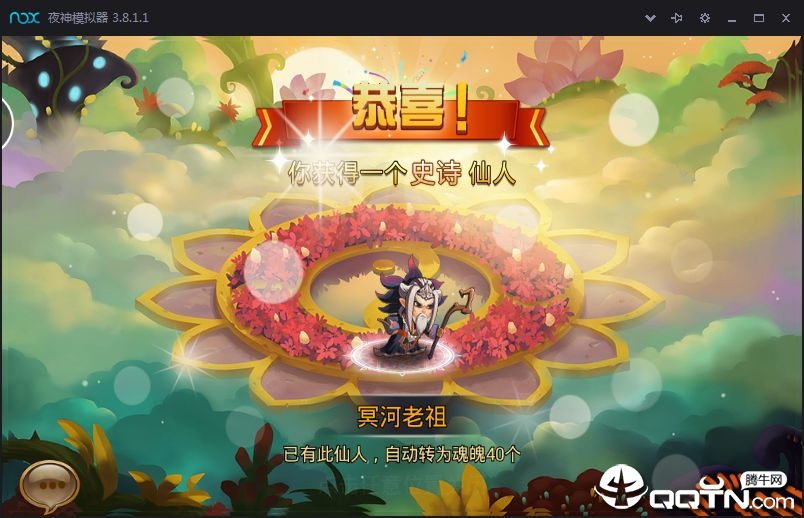 梦来西游 梦来西游