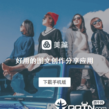 美篇软件下载苹果版 美篇软件下载苹果版