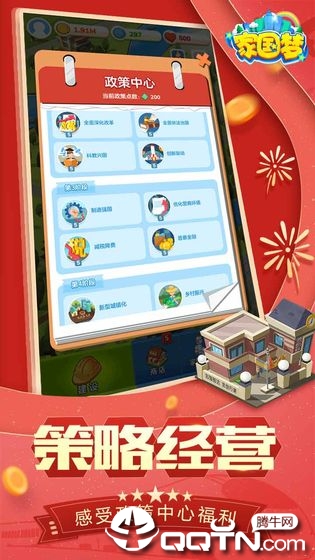 家园梦cdkey礼包版 家园梦cdkey礼包版