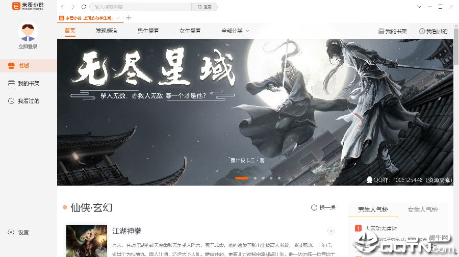 �׿�С˵���԰�