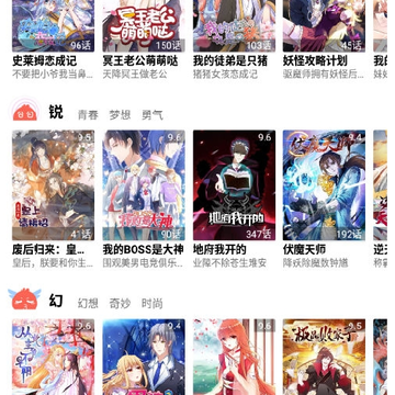 Q漫画 Q漫画