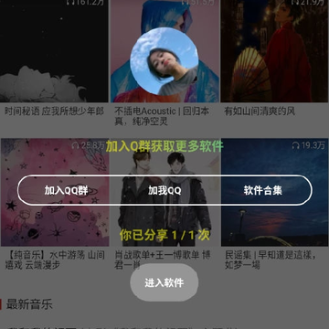 网易云下载器 网易云下载器