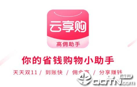 云享购 云享购