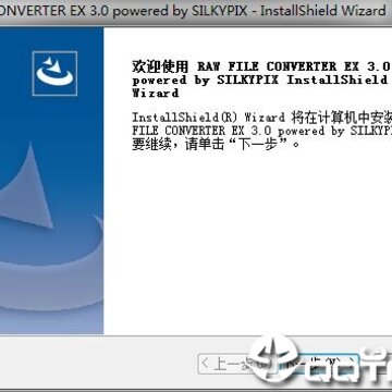 RAW FILE CONVERTER EX