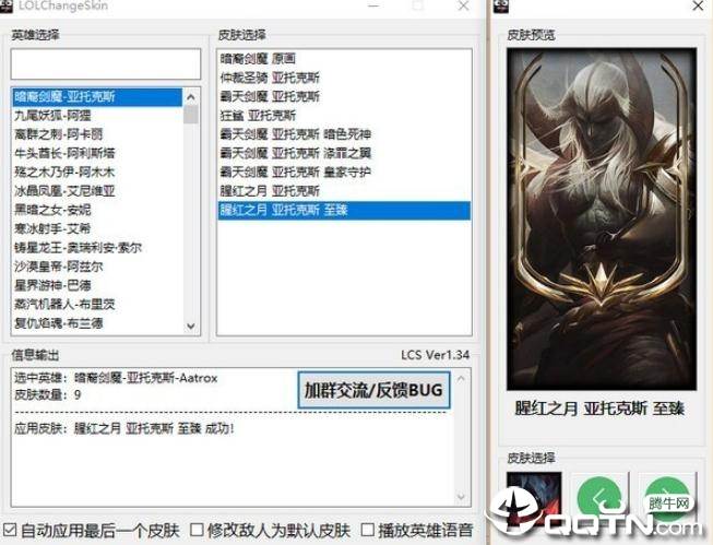 LOLChangeSkin��������