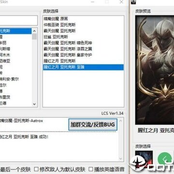LOLChangeSkin��������