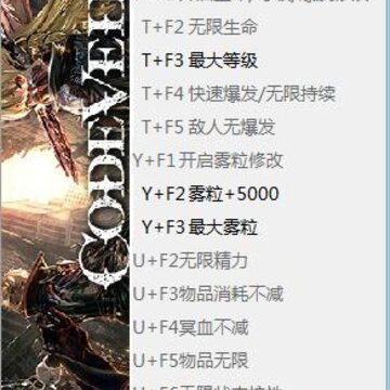噬血代码十三项修改器 噬血代码十三项修改器