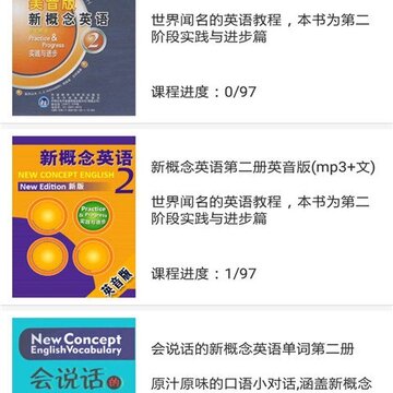 新概念2 新概念2