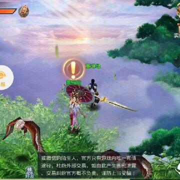 九天苍龙BT版 九天苍龙BT版