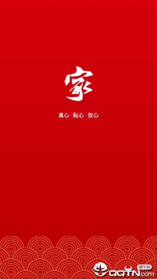 社区管家 社区管家