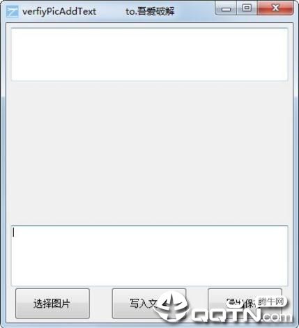 verfiyPicAddText