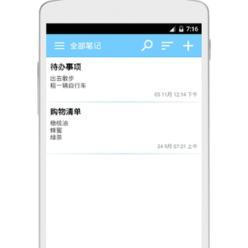 简易记事本 简易记事本