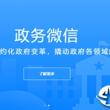 政务微信app苹果手机版 政务微信app苹果手机版