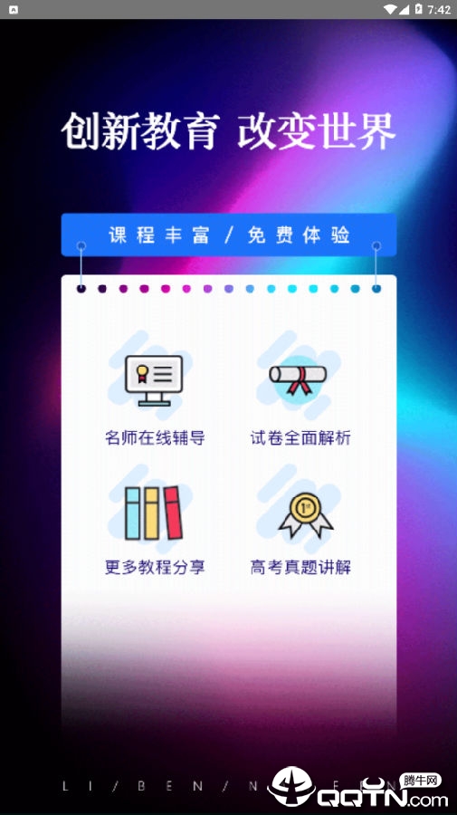 立本课堂 立本课堂