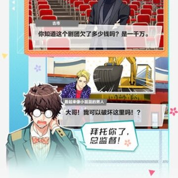 A3满开剧团国际版 A3满开剧团国际版