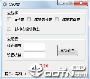 CSO宏(锤子加弑神) CSO宏(锤子加弑神)