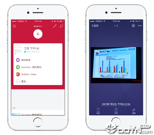 Scanbot随身扫描仪 Scanbot随身扫描仪